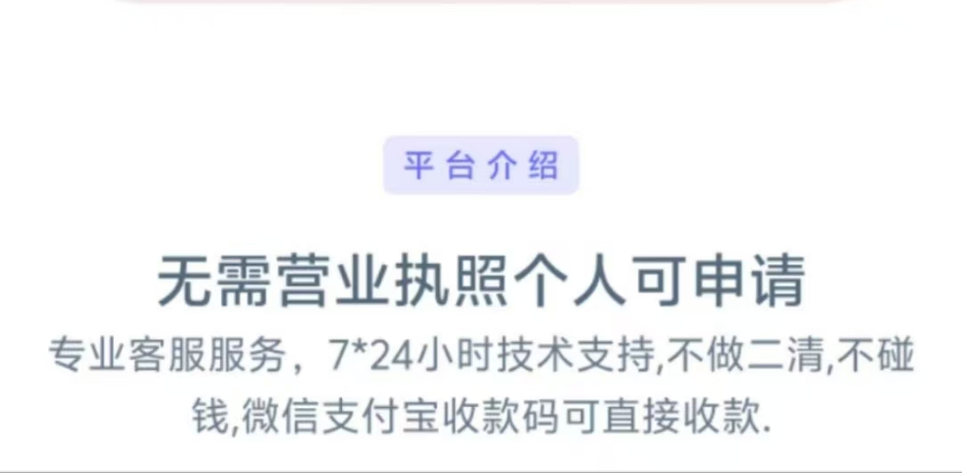 易支付支付宝超级无敌免挂设置教程