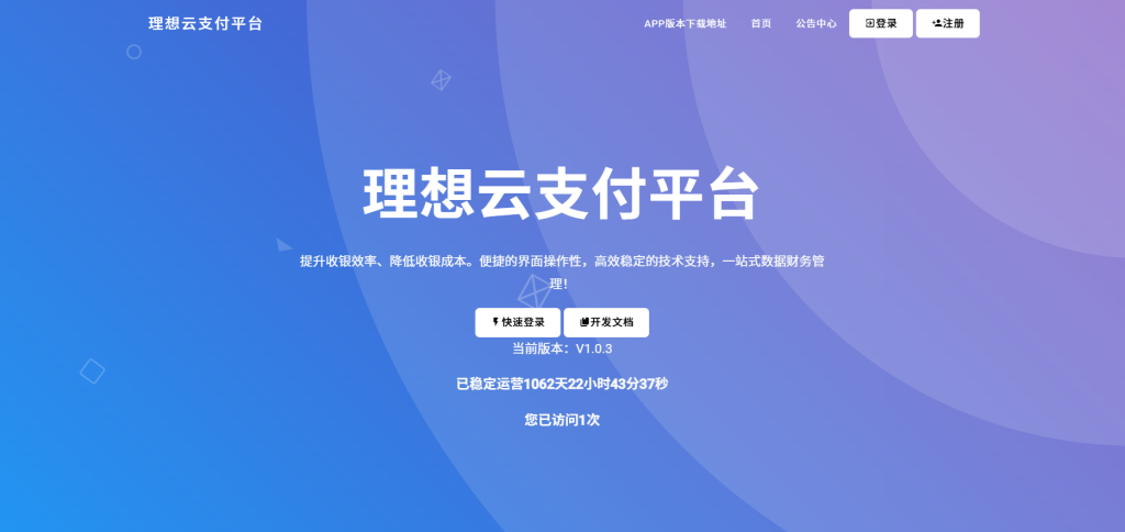 图片[1]-易支付支付宝超级无敌免挂设置教程